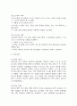 [간경화 간호과정] 간경화 간호진단 간호과정 케이스 3개 (영양부족,출혈위험성,체액과다) 8페이지