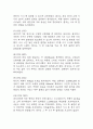 [간경화 간호과정] 간경화 간호진단 간호과정 케이스 3개 (영양부족,출혈위험성,체액과다) 10페이지