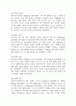 [간경화 간호과정] 간경화 간호진단 간호과정 케이스 3개 (영양부족,출혈위험성,체액과다) 11페이지
