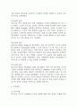 [간경화 간호과정] 간경화 간호진단 간호과정 케이스 3개 (영양부족,출혈위험성,체액과다) 12페이지