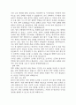 [간경화 간호과정] 간경화 간호진단 간호과정 케이스 3개 (영양부족,출혈위험성,체액과다) 14페이지