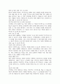 [간경화 간호과정] 간경화 간호진단 간호과정 케이스 3개 (영양부족,출혈위험성,체액과다) 15페이지