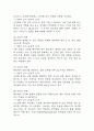 [간경화 간호과정] 간경화 간호진단 간호과정 케이스 3개 (영양부족,출혈위험성,체액과다) 19페이지