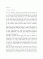 [간경화 간호과정] 간경화 간호진단 간호과정 케이스 3개 (영양부족,출혈위험성,체액과다) 27페이지