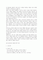 [간경화 간호과정] 간경화 간호진단 간호과정 케이스 3개 (영양부족,출혈위험성,체액과다) 28페이지