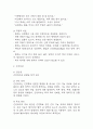 [간경화 간호과정] 간경화 간호진단 간호과정 케이스 3개 (영양부족,출혈위험성,체액과다) 29페이지