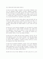 [간경화 간호과정] 간경화 간호진단 간호과정 케이스 3개 (영양부족,출혈위험성,체액과다) 35페이지
