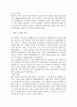 [간경화 간호과정] 간경화 간호진단 간호과정 케이스 3개 (영양부족,출혈위험성,체액과다) 38페이지