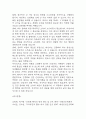 [간경화 간호과정] 간경화 간호진단 간호과정 케이스 3개 (영양부족,출혈위험성,체액과다) 39페이지