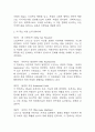 [이기적 유전자 독후감] 이기적 유전자 내용요약 및 교훈과 전체적인 느낀점과 소감 5페이지