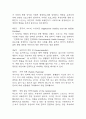 [이기적 유전자 독후감] 이기적 유전자 내용요약 및 교훈과 전체적인 느낀점과 소감 6페이지