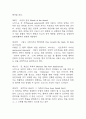 [이기적 유전자 독후감] 이기적 유전자 내용요약 및 교훈과 전체적인 느낀점과 소감 7페이지