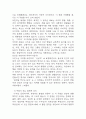 [이기적 유전자 독후감] 이기적 유전자 내용요약 및 교훈과 전체적인 느낀점과 소감 9페이지