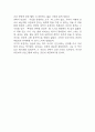[이기적 유전자 독후감] 이기적 유전자 내용요약 및 교훈과 전체적인 느낀점과 소감 14페이지