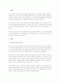 자신의 피부 유형을 피부분석 방법(촉진, 견진, 문진)을 사용해 분석하고 관리방법을 정하고 정상피부로 돌아가기 위해 해야 할 노력이 무엇인지 찾으시오. 2페이지