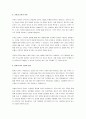 자신의 피부 유형을 피부분석 방법(촉진, 견진, 문진)을 사용해 분석하고 관리방법을 정하고 정상피부로 돌아가기 위해 해야 할 노력이 무엇인지 찾으시오. 3페이지