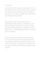 사회복지서비스의 공급주체의 공공적 및 비공공적 공급주체에 대하여 설명 2페이지