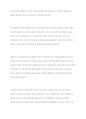 사회복지서비스의 공급주체의 공공적 및 비공공적 공급주체에 대하여 설명 7페이지