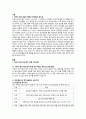 1. 어린이 놀이시설 관리 주체 의무사항에 대해 설명 하세요.  * 어린이 놀이시설 관리 주체 의무사항의 개념및 관련법령 * 안전점검 및 정기시설검사 실시기간 * 합격표시의 의미 * 검사불합격 시설에 대한 이용금지 사항 * 안전진단 신청조건 * 안전교육 이수기간 * 중대사고 보고방법 2페이지