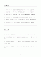 A+ PTKOREA 신입사원 플랫폼 기획_글로벌 플랫폼 운영 공채 자기소개서 2페이지