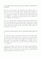 A+ PTKOREA 신입사원 플랫폼 기획_글로벌 콘텐츠 기획 공채 자기소개서 4페이지