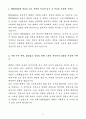A+ PTKOREA 신입사원 캠페인 기획_국내 공채 자기소개서 3페이지