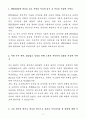 A+ PTKOREA 신입사원 디자인_UXUI 디자인 공채 자기소개서 3페이지