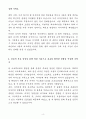 A+ PTKOREA 신입사원 디자인_UXUI 디자인 공채 자기소개서 4페이지