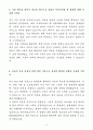 A+ PTKOREA 신입사원 개발(Back-end) 공채 자기소개서 4페이지