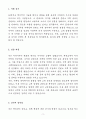 A+ LG전자 디지털 마케팅/콘텐츠 기획자 경력 자기소개서 3페이지