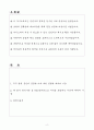 A+ KCC실리콘 통번역사 경력 자기소개서 2페이지