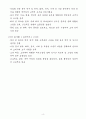 A+ KCC실리콘 통번역사 경력 자기소개서 4페이지