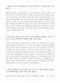 A+ KB라이프파트너스 리쿠르팅 전략 기획 및 사업 운영 신입 자기소개서 3페이지