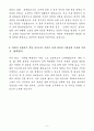 A+ KB라이프파트너스 리쿠르팅 전략 기획 및 사업 운영 신입 자기소개서 4페이지
