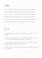 A+ KB라이프파트너스 리쿠르팅 전략 기획 및 사업 운영 경력 자기소개서 2페이지