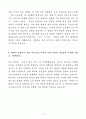 A+ KB라이프파트너스 리쿠르팅 전략 기획 및 사업 운영 경력 자기소개서 4페이지