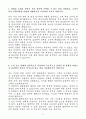 A+ 국가철도공단 신입사원 실무직(방호)_화신,황학터널 자기소개서 3페이지