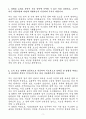 A+ 국가철도공단 신입사원 실무직(방호)_밀양강철교 자기소개서 3페이지