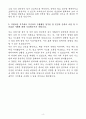 A+ 국가철도공단 신입사원 실무직(방호)_밀양강철교 자기소개서 4페이지