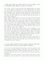 A+ 국가철도공단 신입사원 실무직(방호)_만경강제1철교 자기소개서 3페이지