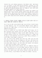 A+ 국가철도공단 신입사원 실무직(방호)_만경강제1철교 자기소개서 4페이지