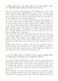 A+ 국가철도공단 신입사원 실무직(방호)_낙동교 자기소개서 3페이지