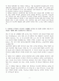 A+ 국가철도공단 신입사원 실무직(방호)_낙동교 자기소개서 4페이지