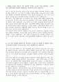 A+ 국가철도공단 신입사원 실무직(방호)_금정터널 자기소개서 3페이지