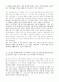 A+ 국가철도공단 신입사원 실무직(방호)_구로철도교통관제센터 자기소개서 3페이지