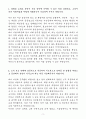 A+ 국가철도공단 신입사원 실무직(미화)_호남본부 자기소개서 3페이지
