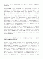 A+ 국가철도공단 신입사원 보훈(추천)_전기(전철전력) 자기소개서 4페이지