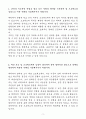 A+ 국가철도공단 신입사원 보훈(추천)_건축 자기소개서 3페이지
