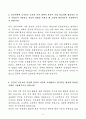 A+ 국가철도공단 신입사원 보훈(추천)_건축 자기소개서 4페이지