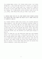A+ 국가철도공단 신입사원 보훈(추천)_건축 자기소개서 5페이지